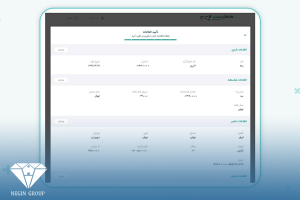 مرحله نهایی ثبت نام در سامانه سجام در املاک گروه نگین