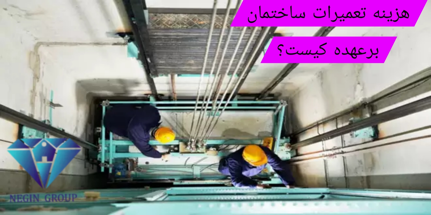 هزینه تعمیرات خانه و آپارتمان