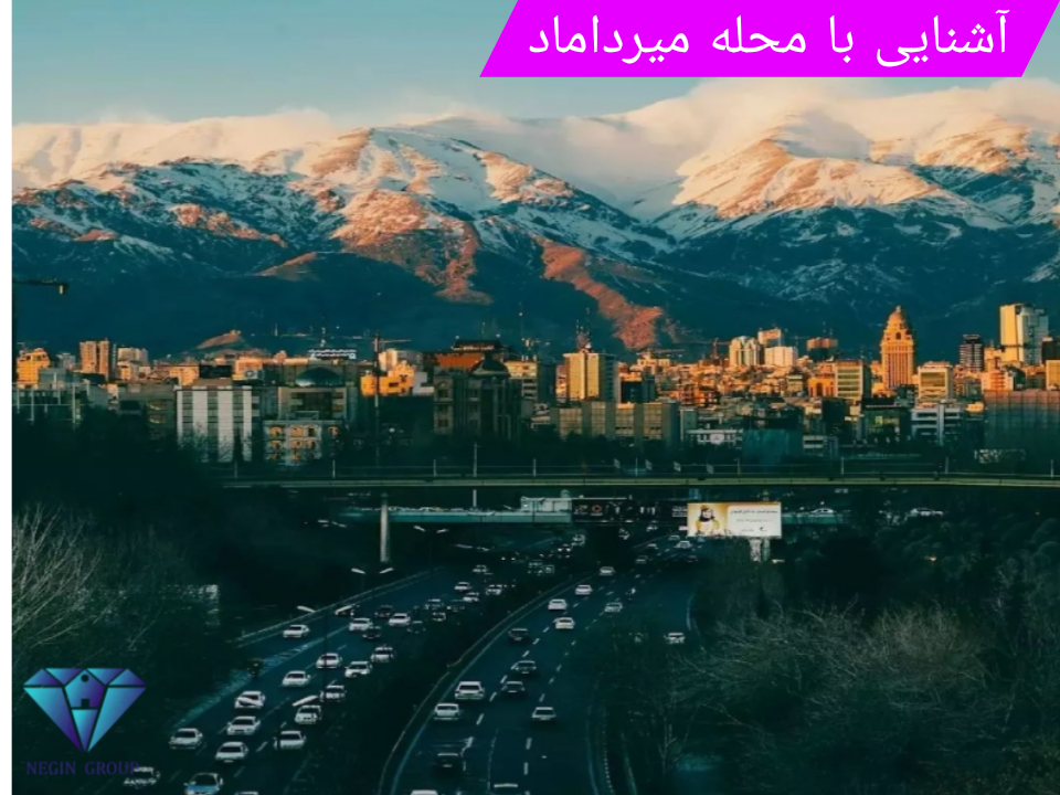 آشنایی با محله داودیه در تهران